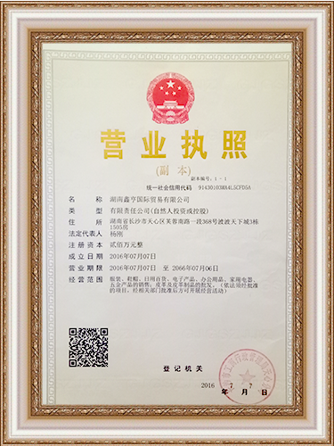 湖南鑫亨國(guó)際貿(mào)易有限公司,湖南輕奢商務(wù)男裝品牌,湖南時(shí)尚高端女裝,配飾皮具箱包 湖南鑫亨國(guó)際貿(mào)易有限公司,湖南輕奢商務(wù)男裝品牌,湖南時(shí)尚高端女裝,配飾皮具箱包